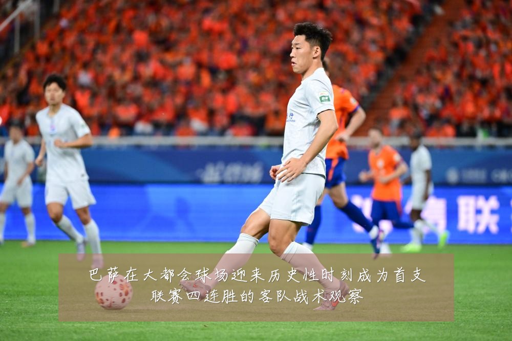 巴萨在大都会球场迎来历史性时刻成为首支联赛四连胜的客队战术观察