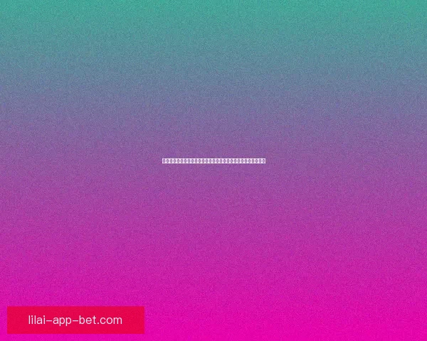 以利来品牌是真的吗，背后真相揭秘，消费者该如何辨别真假产品