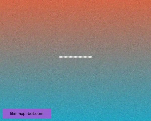 利来真人娱乐平台全新体验，畅享在线互动与多彩游戏乐趣