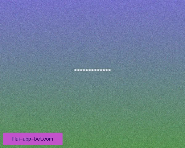 世界杯投注技巧全攻略详解助你精准预测赢取丰厚奖励