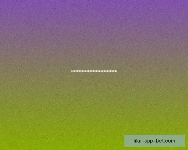 世界杯竞猜首存优惠助力新手玩家轻松赢大奖，注册即享超值福利