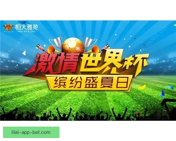 足球竞猜赔率分析与策略探索 提升精准预测赢取更多回报