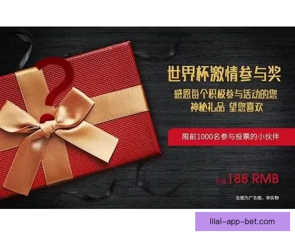 世界杯竞猜福利平台带你轻松赢大奖享丰富奖励尽在这里