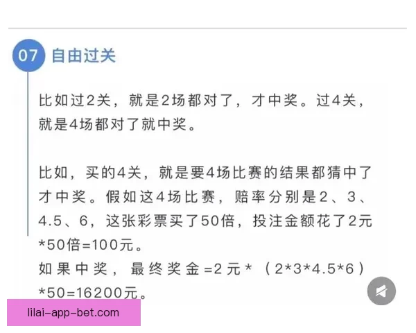 足球竞猜赔率分析揭秘助你精准预测赛事结果技巧