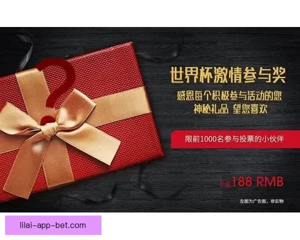 世界杯竞猜福利平台带你轻松赢大奖享丰富奖励尽在这里