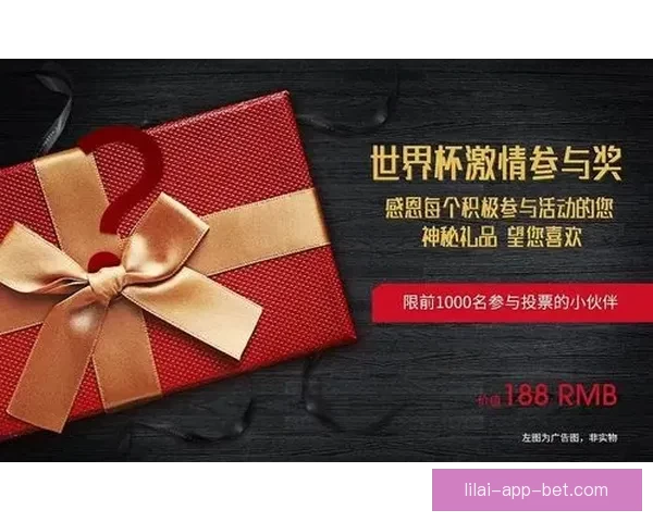 世界杯竞猜福利平台带你轻松赢大奖享丰富奖励尽在这里